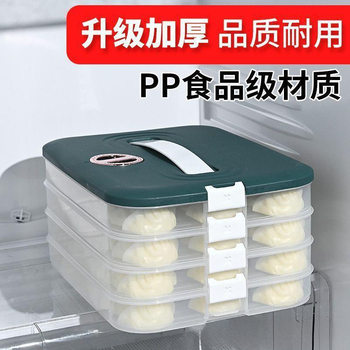 Dumpling Box Food-Grade Frozen Sealed Fresh-Keeping Box Dumplings and Wontons Quick-Frozen Home Kitchen Refrigerator Storage Box Pastoral