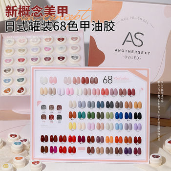 Japanese-style canned Nail Polish glue 2023 new popular autumn and winter 68 color small set of full suit for nail salons