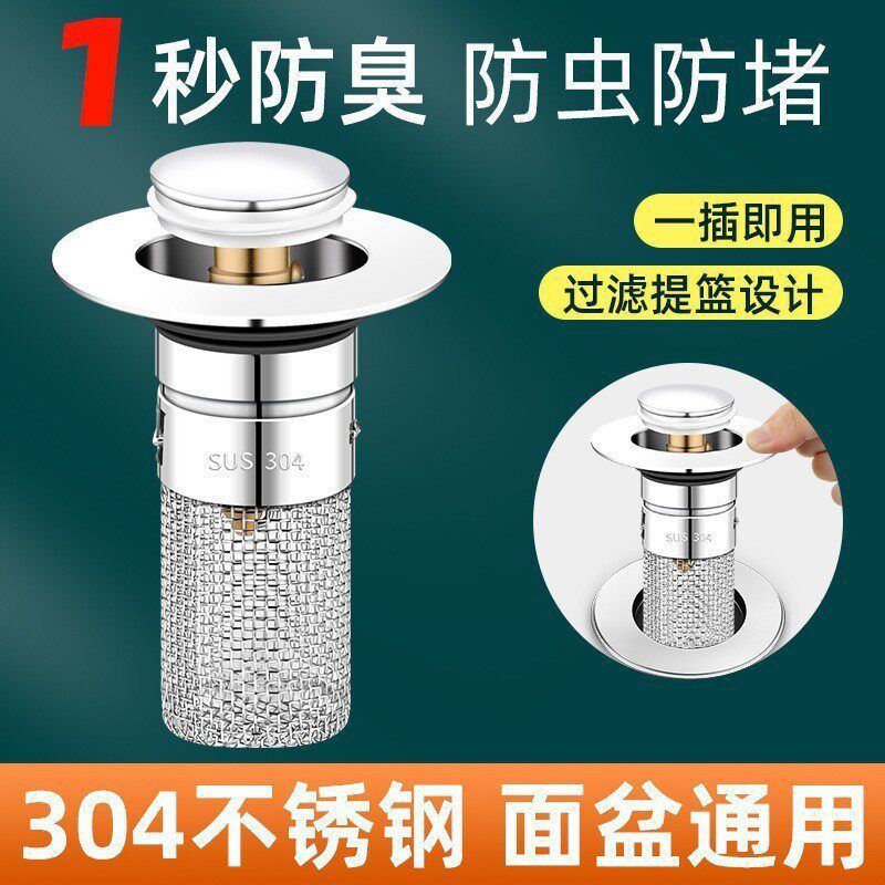 Wash basin leak plug bounce core washbasin sink drain hair filter deodorant disassembly universal press type