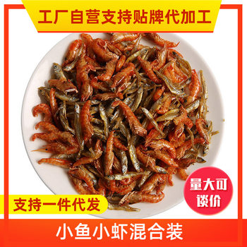 Small Fish and Shrimp Mixed with Dried Freshwater Shrimp 250g Trial with Dried Aquatic Products