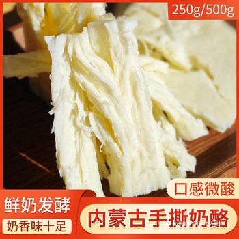 Hand-Shredded Cheese, Mongolian Specialty Dairy Products, Cheese, Yogurt Pimples, Casual Kidsren's Snacks, Hand-Shredded Milk Tofu Snacks