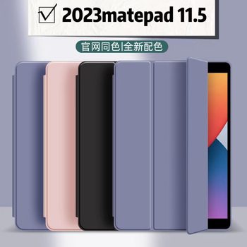 Applicable to Huawei matepad11 tablet protective case 10.4 tri-fold silicone pro10.8 soft case 11.5-inch all-inclusive