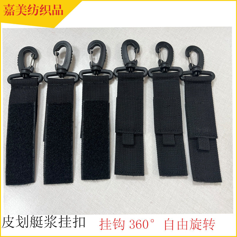 Cross-Border Spot Kayak Pulp Olecranon Webbing Hook Velcro Fixed Strap Canoe Inflatable Strap