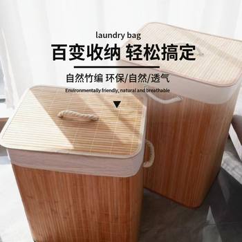 Cross-Border Amazon Dirty Laundry Basket Dust-Proof Laundry Hamper Foldable Bamboo Woven Storage Basket Bamboo Woven Dirty Laundry Basket