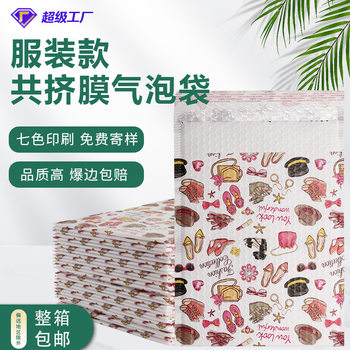 Spot Printed Color Co-Extruded Film Bubble Bag Envelope Bag Thickened Shockproof Foam Bag Wholesale Self-Adhesive Express Bag