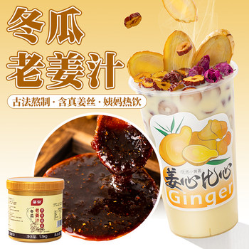 Auntie's Hot Drink: Winter Melon and Ginger Milk Tea Ingredients, Ginger Juice, Red Date Milk, Traditional Ginger Tea for Warming the Body