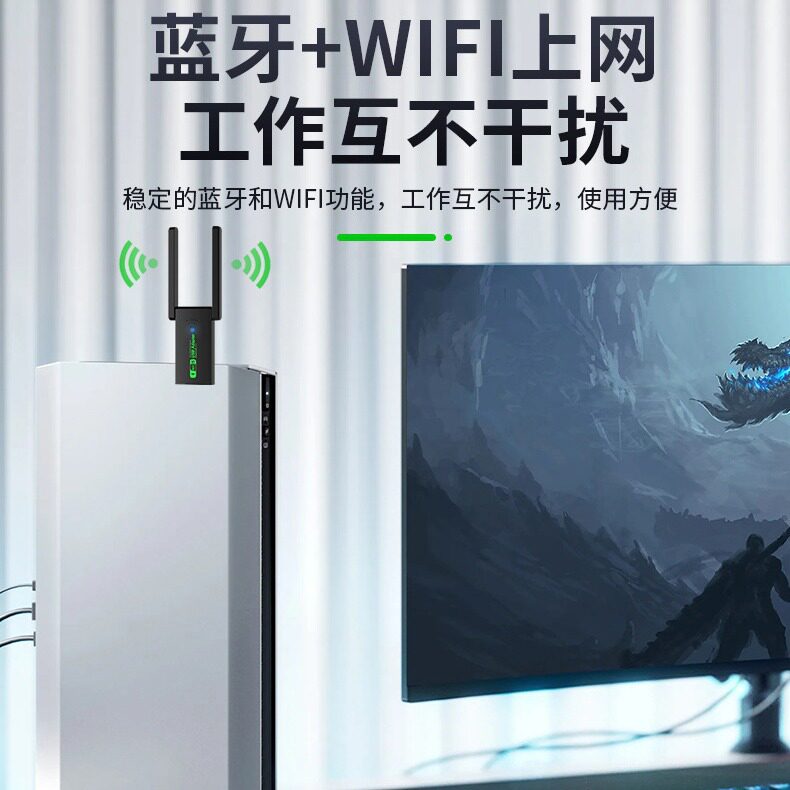 USB Bluetooth Adapter USB Wireless Network Card 4.2 Bluetooth Adapter 1300m USB Network Card Computer USB Drive-Free