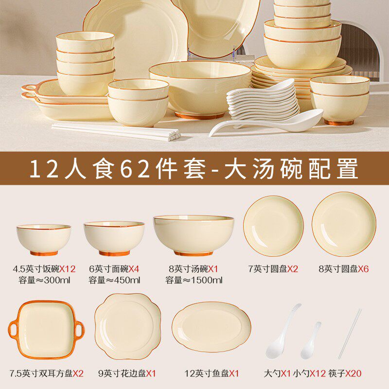 餐具套装2025新款高颜值陶瓷碗盘筷子碗具乔迁釉下彩碗碟套装家用