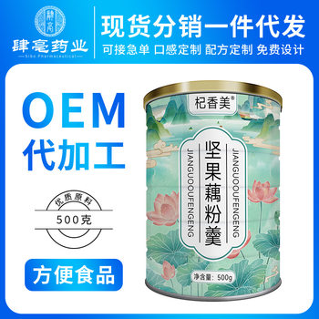 Nut and Lotus Root Starch Soup 500g Canned Granules Fruit Nutritious Breakfast Meal Replacement Wholesale Dropshipping Instant Food