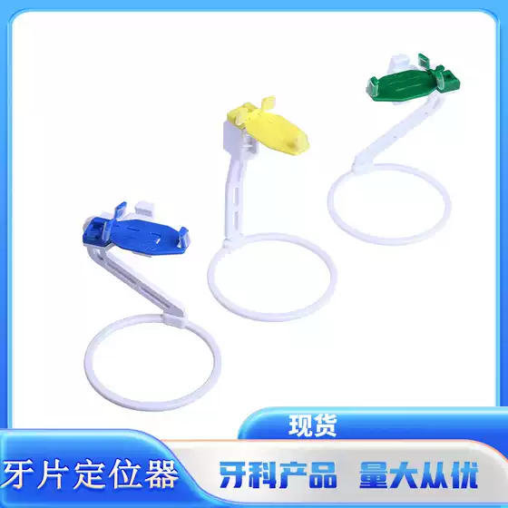 Dental X-Ray Film Holder Positioner Sensor Positioning Device Mount Stand Wholesale