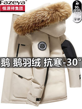 Hengyuanxiangcai Sheep White Goose down Jacket Men's Winter Clothes Raccoon Fur Collar Thickened Hooded Jacket Trendy