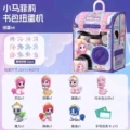 Little pony schoolbag gacha machine (6 eggs)
