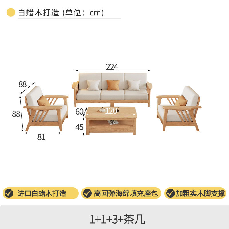 北欧原木风白蜡木沙发客厅大小户型家用小户型多功能现代简约沙发