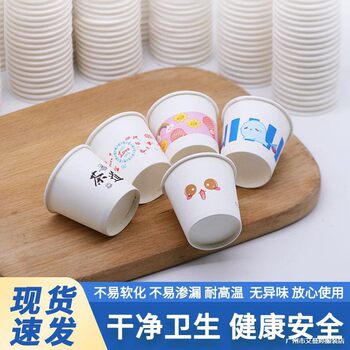 Wholesale Supermarket Disposable Paper Cups Mini Small Size 50ml Tasting Cups Sample Cups Small Liquor Cups Thickened with Logo
