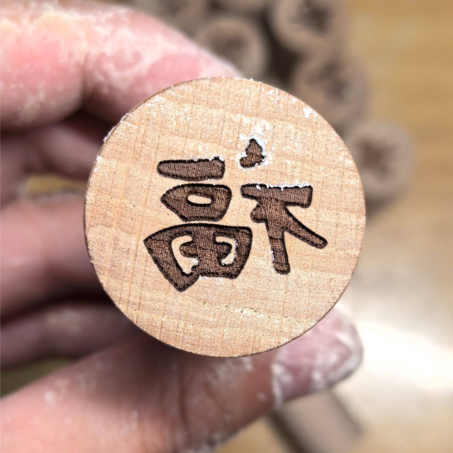 Rolling Pin for Fortune, Prosperity, Longevity, and Wealth with Creative Printed Text, Dumpling Tool Made of First-Grade Beech Wood, Auspicious and Prayerful, Fun for Making Dumplings