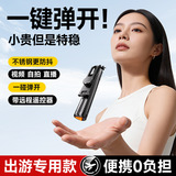 Мобильный телефон selfie stick 1 м Bluetooth пульт дистанционного управления однокнопочный всплывающий штатив с килем открытый портативный артефакт для прямой трансляции путешествий