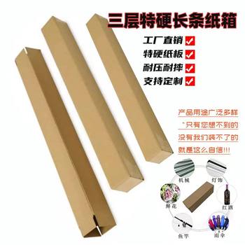 Special Offer Three-Layer Reinforced Triangular Rectangular Carton Column Express Box Green Plant Umbrella Water Cup Reinforced Box