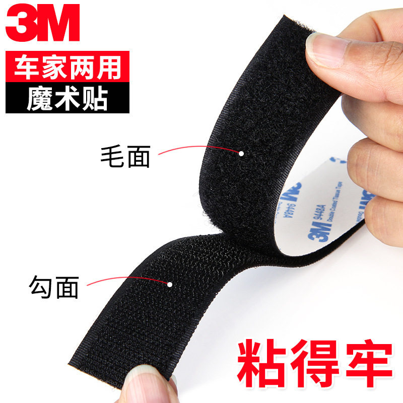 3M Velcro Foot Mat Door Curtain Screen Window Strong Self-adhesive Velcro Back Adhesive 3m Mother and Mother Adhesive Velcro Velcro with Black