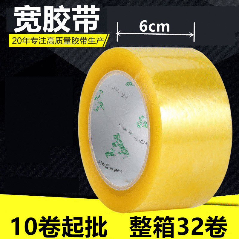 Transparent Tape Whole Box Wholesale Widened Sealing Tape Large Roll Express Packaging Sealing Tape Manufacturer