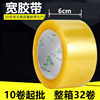 Transparent Tape Whole Box Wholesale Widened Sealing Tape Large Roll Express Packaging Sealing Tape Manufacturer