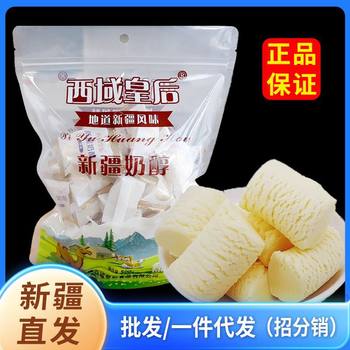 Queen of the Western Regions Milk Rich Xinjiang Milk Bump Tiktok Same Style Cheese Snack Chewable Yogurt Block Cheese Milk Candy