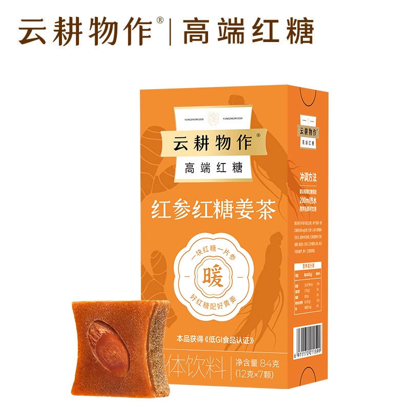 Yungengwu Red Ginseng Brown Sugar Ginger Tea, Brown Sugar Water for Menstrual Period, Small Pack Ginger Soup for Women, Low Gi