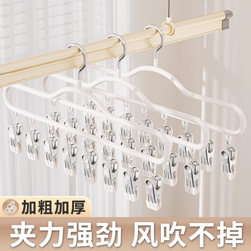 Sock Drying Rack for Home Use, Seamless Multi-Clip Clothes Hanger, Thickened Hanger, Multifunctional Student Dormitory Sock Clip