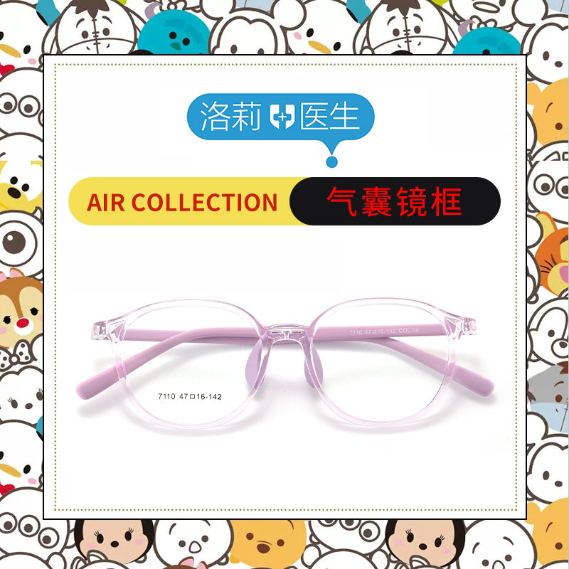 Dr. Loli's New Kidsren's Prevention and Control Glasses Frame Ultra-Light Silicone Anti-Slip Frame Air Bag Nose Pads Can Be Equipped with Glasses