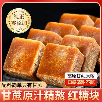 Yunnan Pure Cane Juice Brown Sugar, Ginger Brown Sugar Blocks Wholesale, Individually Packaged Original Black Sugar, Brown Sugar Ginger Tea Wholesale