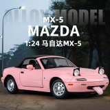 Упакованная в коробку новая модель спортивного рулевого управления Haodi 1:24 Mazda MX-5 spit tongue с четырехколесным амортизатором из сплава