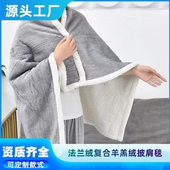 Casual Flannel Composite Lamb Velvet Shawl Blanket Office Lunch Break Blanket Thickeneded Warm Blanket Towel Quilt