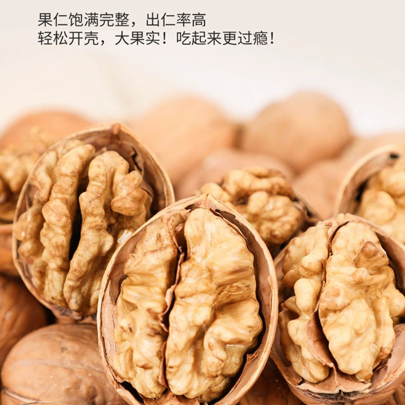 Carefully Selected Xinjiang 185 Paper-Skinned Walnuts, New Large Fruit 500g, Hand-Popped Snacks, Paper-Skinned Raw Walnuts and Herbs