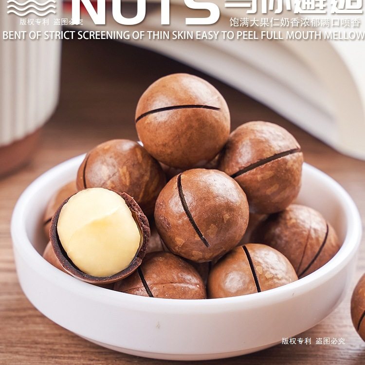 Macadamia Nuts Wholesale Flagship Store 500g Creamy Dried Fruit Snacks for Pregnant Women New Year's Goods in Bulk Weighing the Whole Box