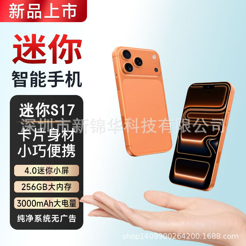 Mini S17promax full Netcom 5G smartphone HD small screen 4-i...