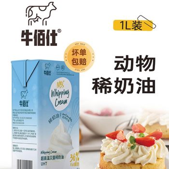 Light Cream Household Baking 1L New Zealand Animal-Based Cream Cake Decoration Egg Tart Commercial Whole Box Wholesale 2