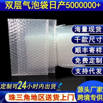 Shockproof and Pressure-Resistant Transparent Bubble Bags, Thickened Bubble Bags, E-Commerce Express Packaging Bags, Wholesale from Manufacturers, Available for Dropshipping