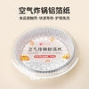 Trumpet flower tin paper box disposable air fryer aluminum foil bowl oven tin paper plate oil-proof tin foil aluminum foil box