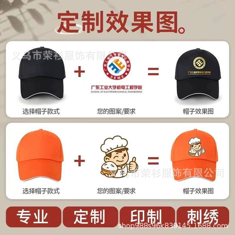 定制广告活动帽子棒球帽印字logo志愿者学生鸭舌帽户外旅游遮阳帽