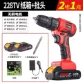 5-core brushless drill [dual power] Standard
