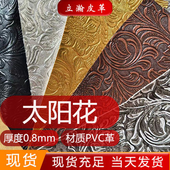 Sunflower Phoenix Tail Flower 0.8mm Floral Leather Pvc Self-Adhesive Leather Fabric for Bags and Packaging Boxes