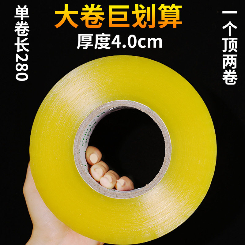 Transparent Tape Large Roll 4.2cm Express Packaging Transparent Tape Yellow Tape Sealing Tape Wholesale High Viscosity