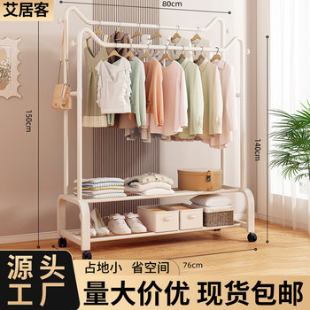 Cat Ear Floor-Standing Clothes Rack for Home Bedroom, Coat Rack, Balcony Clothes Drying Rod, Double-Layer Storage Clothes Rack Design
