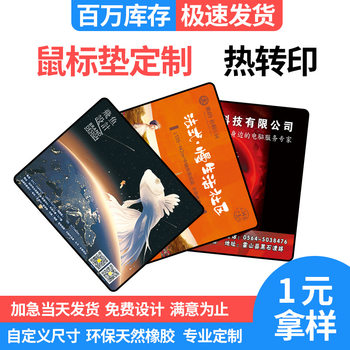 Customized Mouse Pads with Pictures, Large Size Advertising Logo Mouse Pads, Computer Desk Mats, Office-Specific Mats Manufacturer