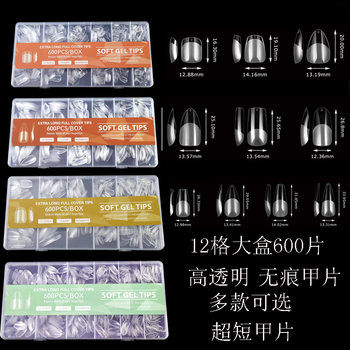 600 Boxed Nail Art Nail Pieces Folded Traceless Non-Carving Full Sticker Half Frosted Short Square Ballet False Nail Patch