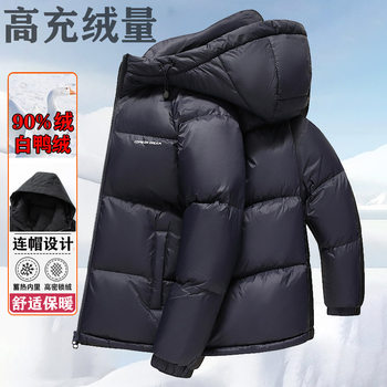 2025 New Men's down Jacket Winter 90% White Duck down Large Size Thickened Youth Hooded Casual