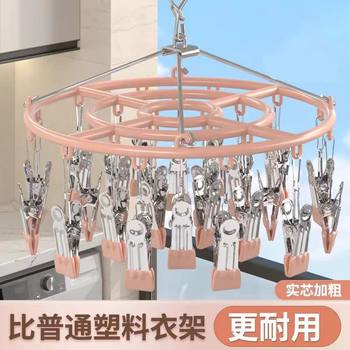 Stainless Steel Household Multi-Clip Clothes Drying Rack for Hanging Socks, Functional Baby Drying Rack for Drying Underwear and Socks