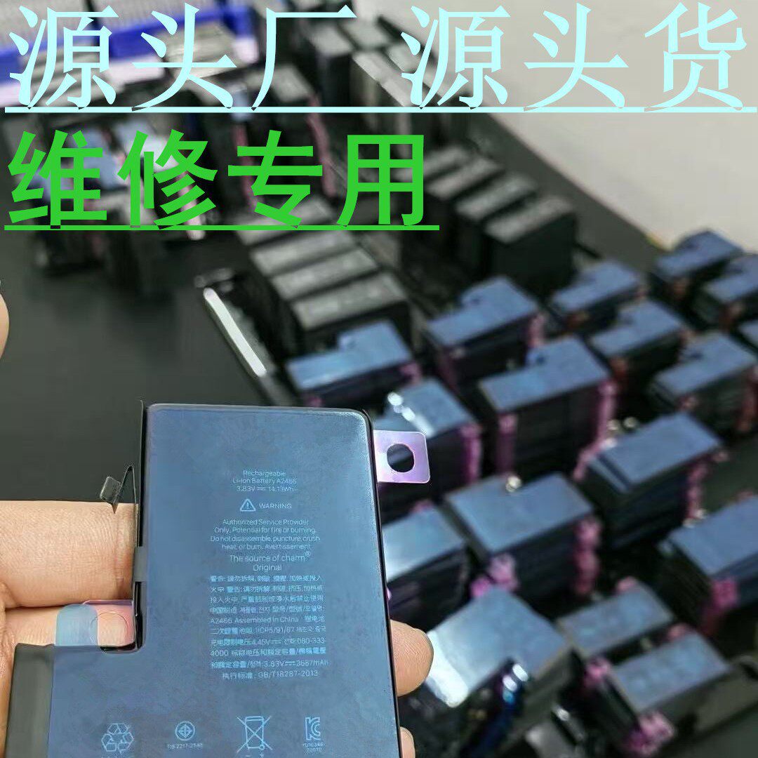 Suitable for Apple 11 12 iPhone 13 Mini Phone Battery Factory Direct Sales
