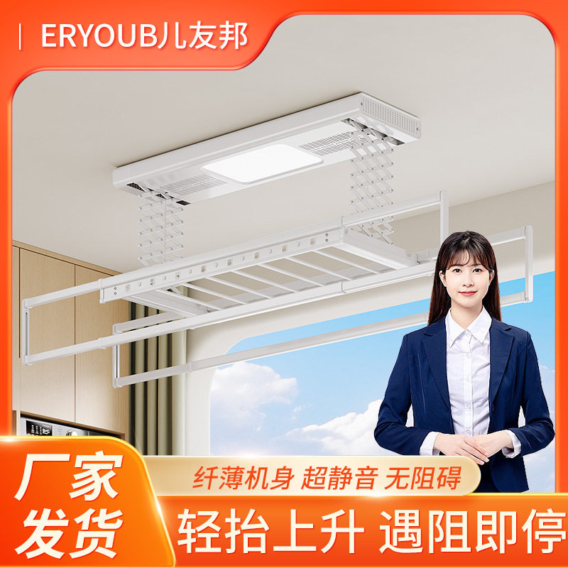 Eryoub Electric Clothes Drying Rack for Balconies, Multifunctional Clothes Dryer, Voice-Enabled, Can Be Connected to Mijia Smart Home System