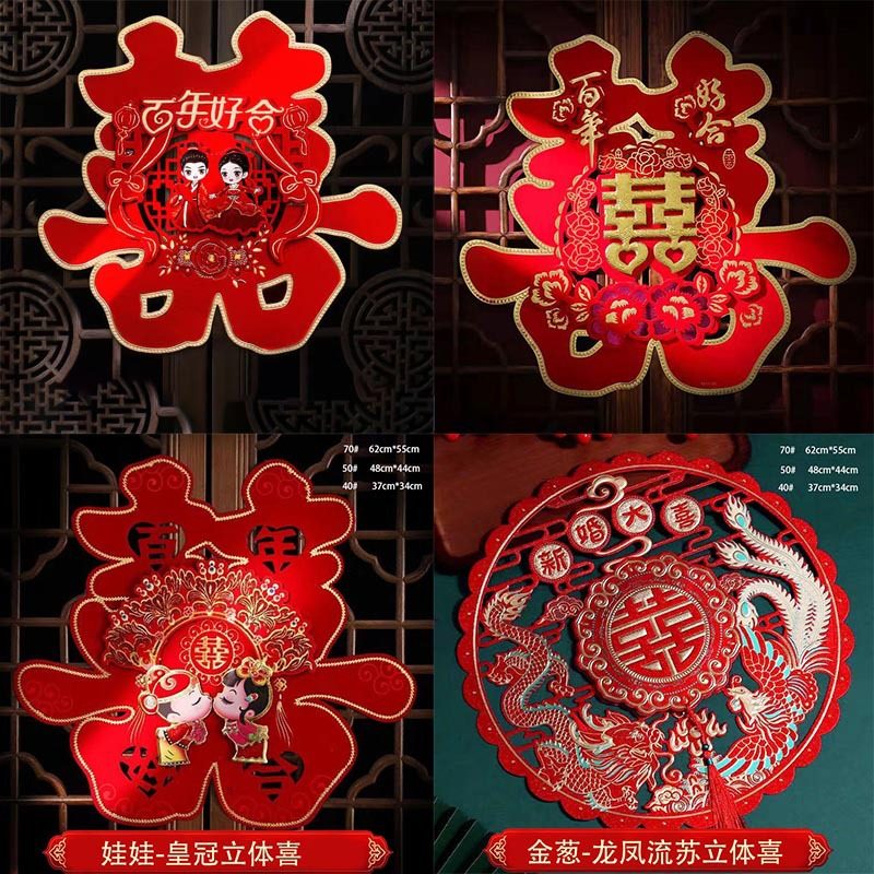 Xi character wedding large three-dimensional flocking Xi hard paper colored gold Xi Zi stickers wedding room door wedding supplies door Xi character