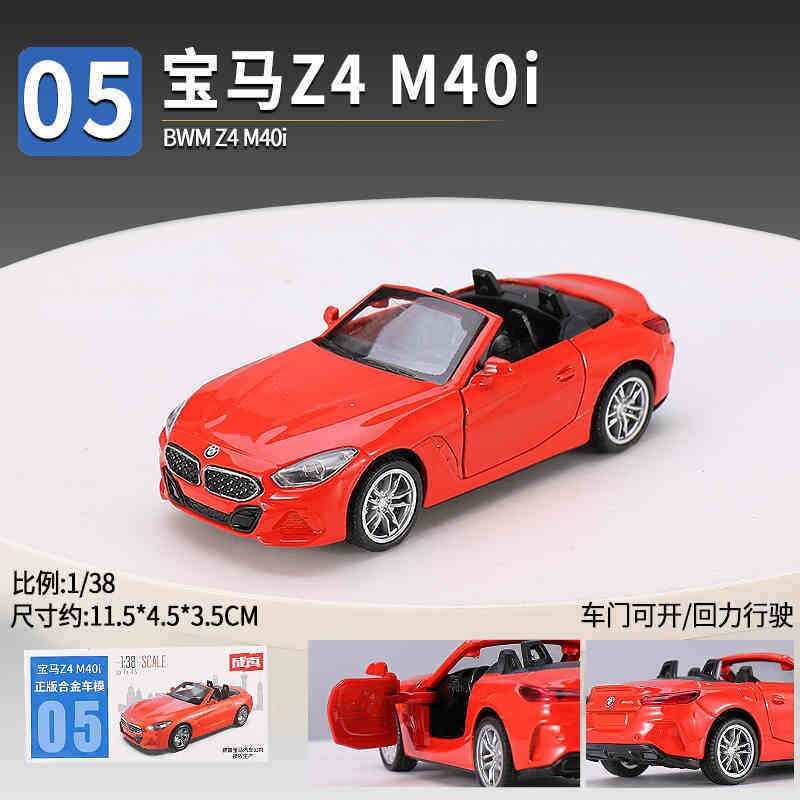 正版成真合金车小汽车模型车子可开门儿童男孩回力车玩具乳白色